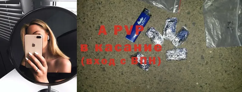 A-PVP крисы CK  даркнет сайт  Валдай 